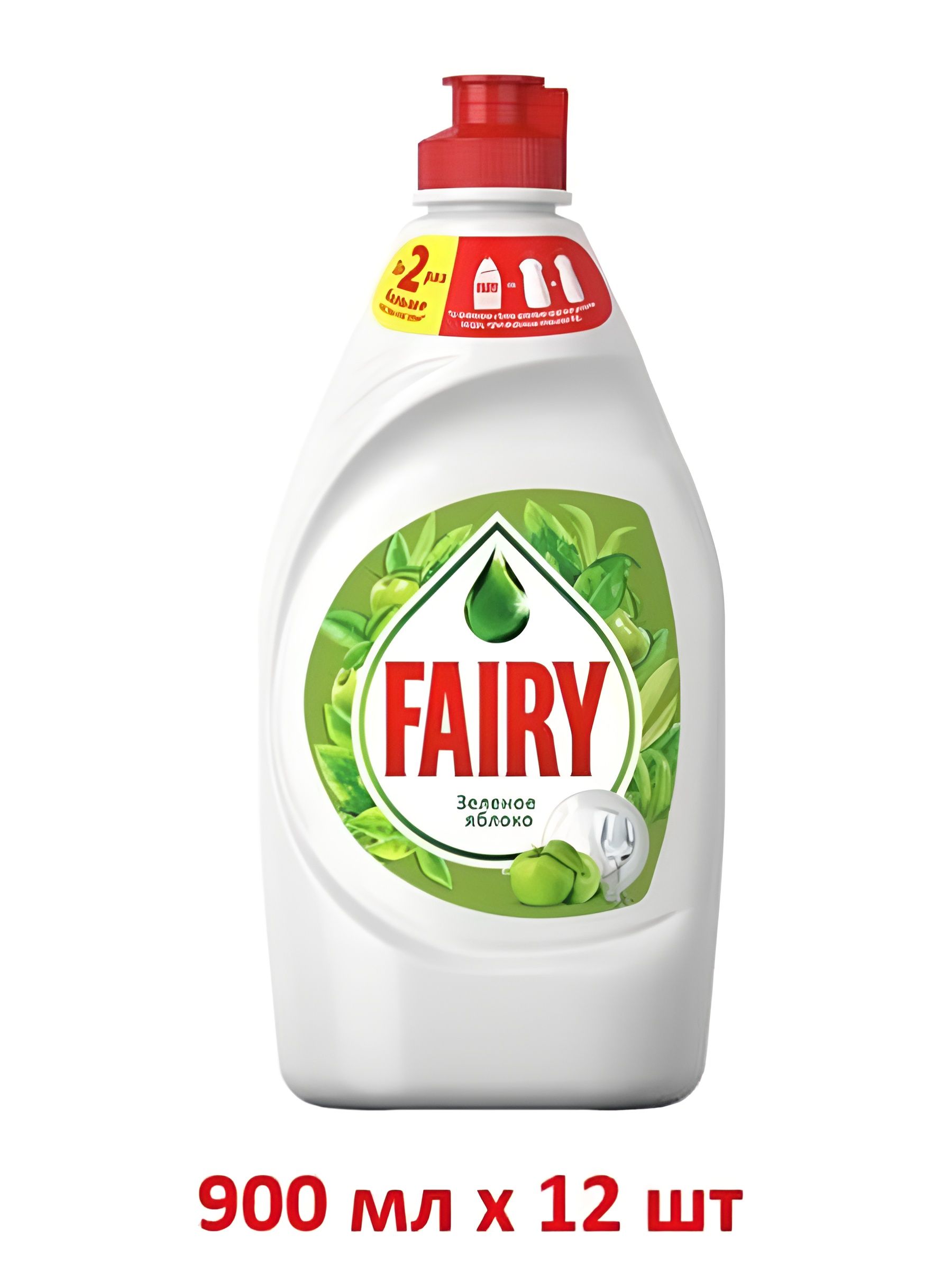 Средство для мытья посуды Fairy Зеленое яблоко, 900 мл, Набор 12 шт