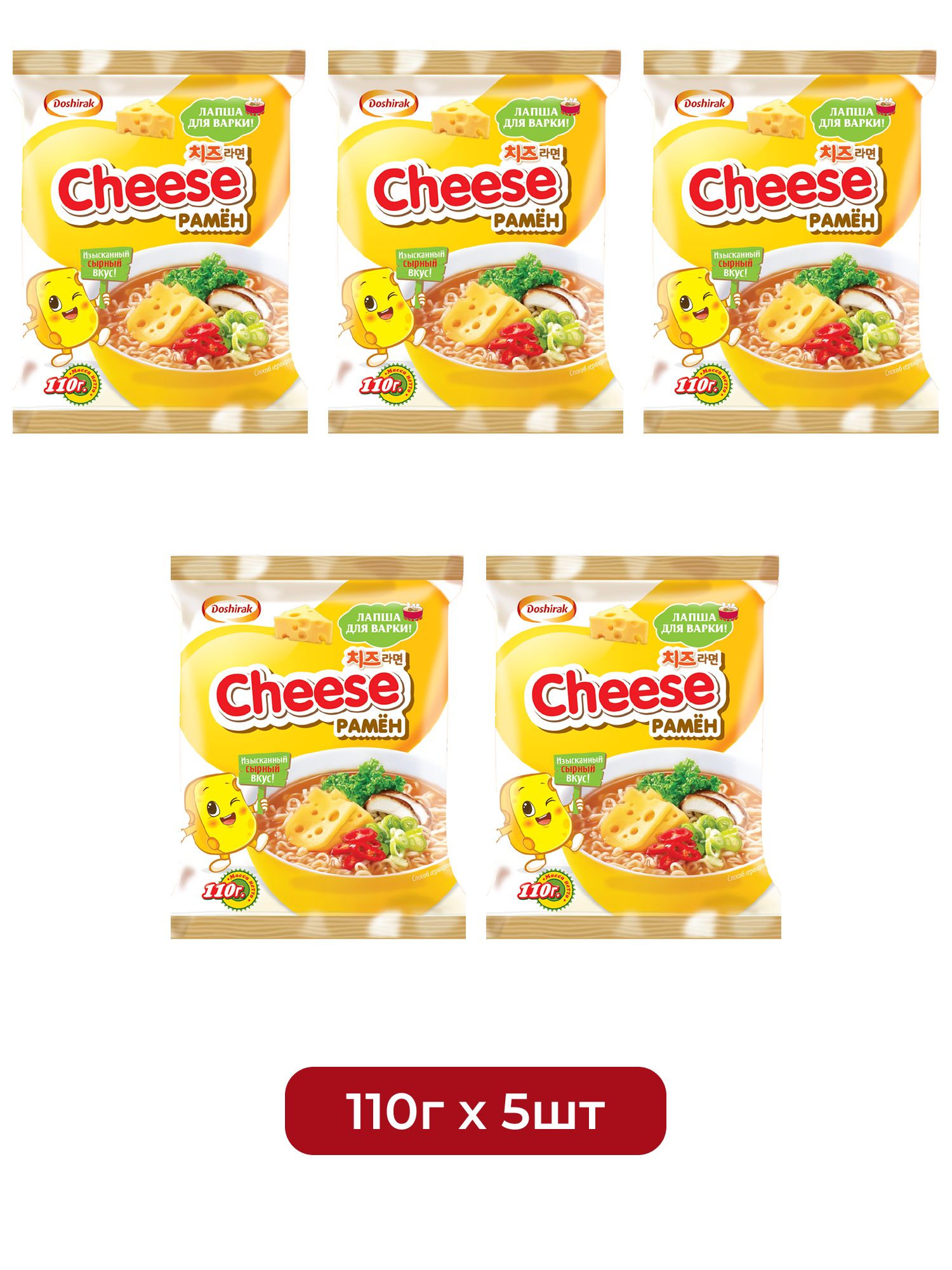 Лапша для варки Доширак Cheese Рамен, 110г х 5 шт.