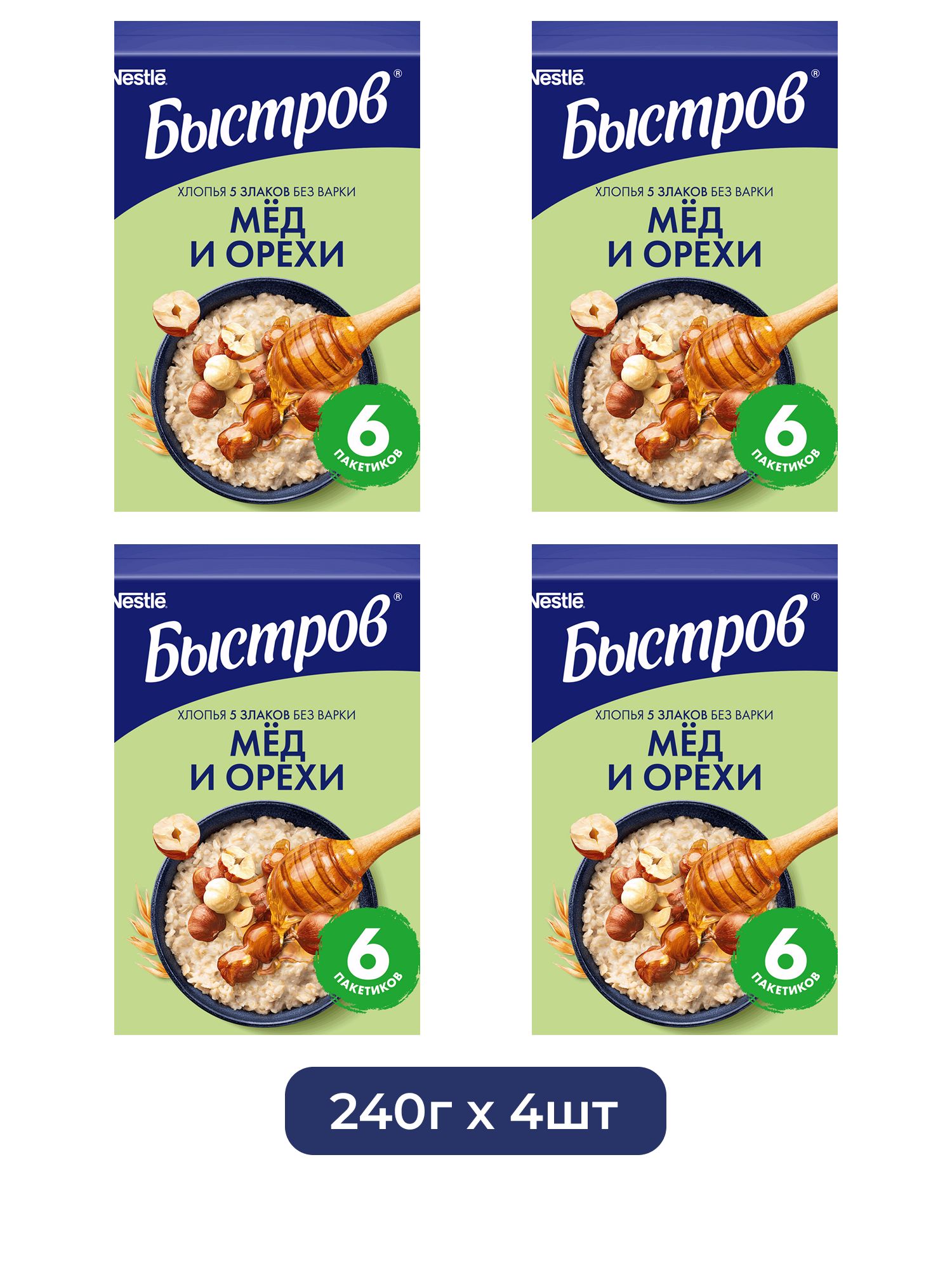 Каша Nestle Быстров 5 злаков с медом и орехами без варки 6 пакетиков, 240г х 4 шт.