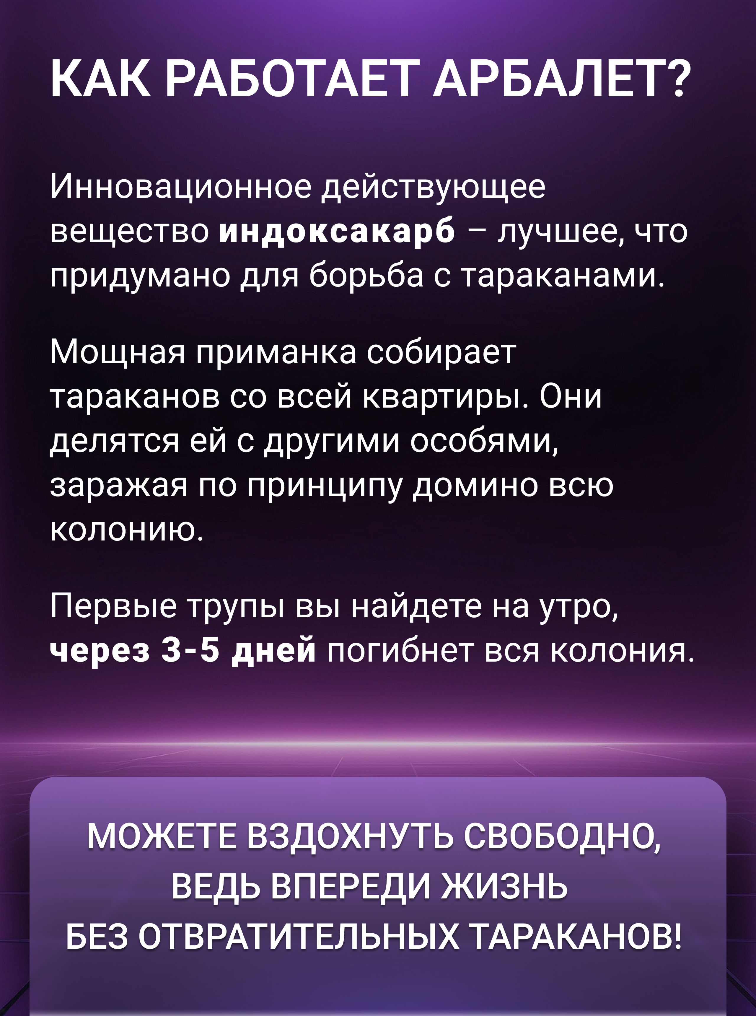 Средство от тараканов гель Арбалет Окси, шприц, мощная профессиональная отрава, 30г