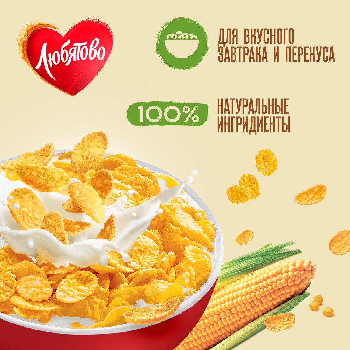 Готовый завтрак Любятово Хлопья кукурузные, 300г х 12 шт.
