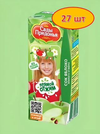 Сок детский "Сады Придонья", Яблоко, 200 мл. Упаковка 27 шт.