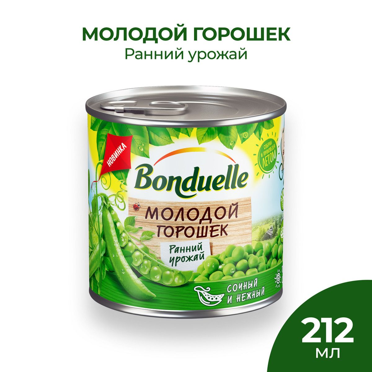 Горошек зеленый Бондюэль молодой, 212мл х 48 шт.