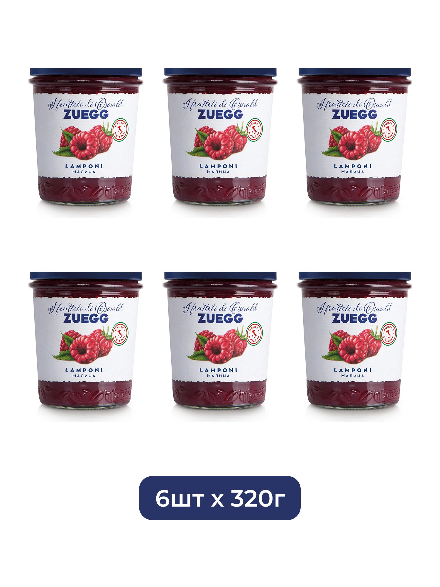 Джем Zuegg Малина конфитюр экстра, 320г х 6шт.