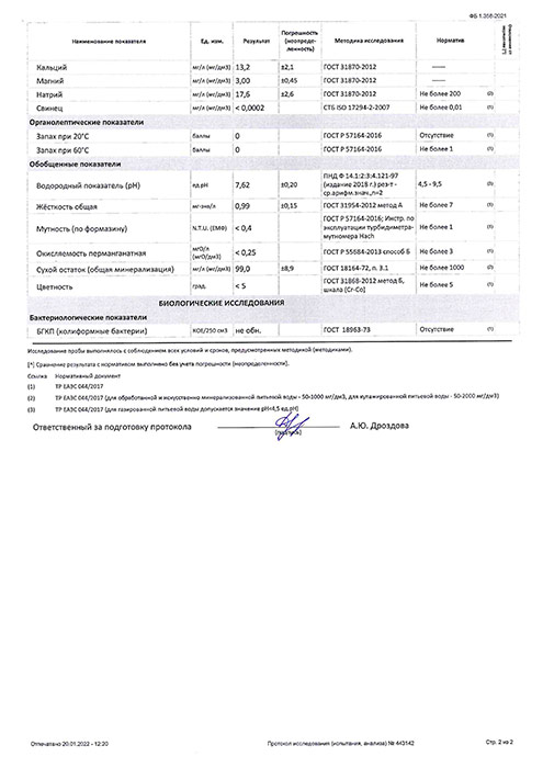 Вода Дорогим Москвичам 5 литров, 3 шт. в уп.