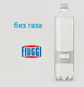 Вода минеральная Fiuggi (Фьюджи) без газа 6 шт по 0,5 л ПЭТ бутылка
