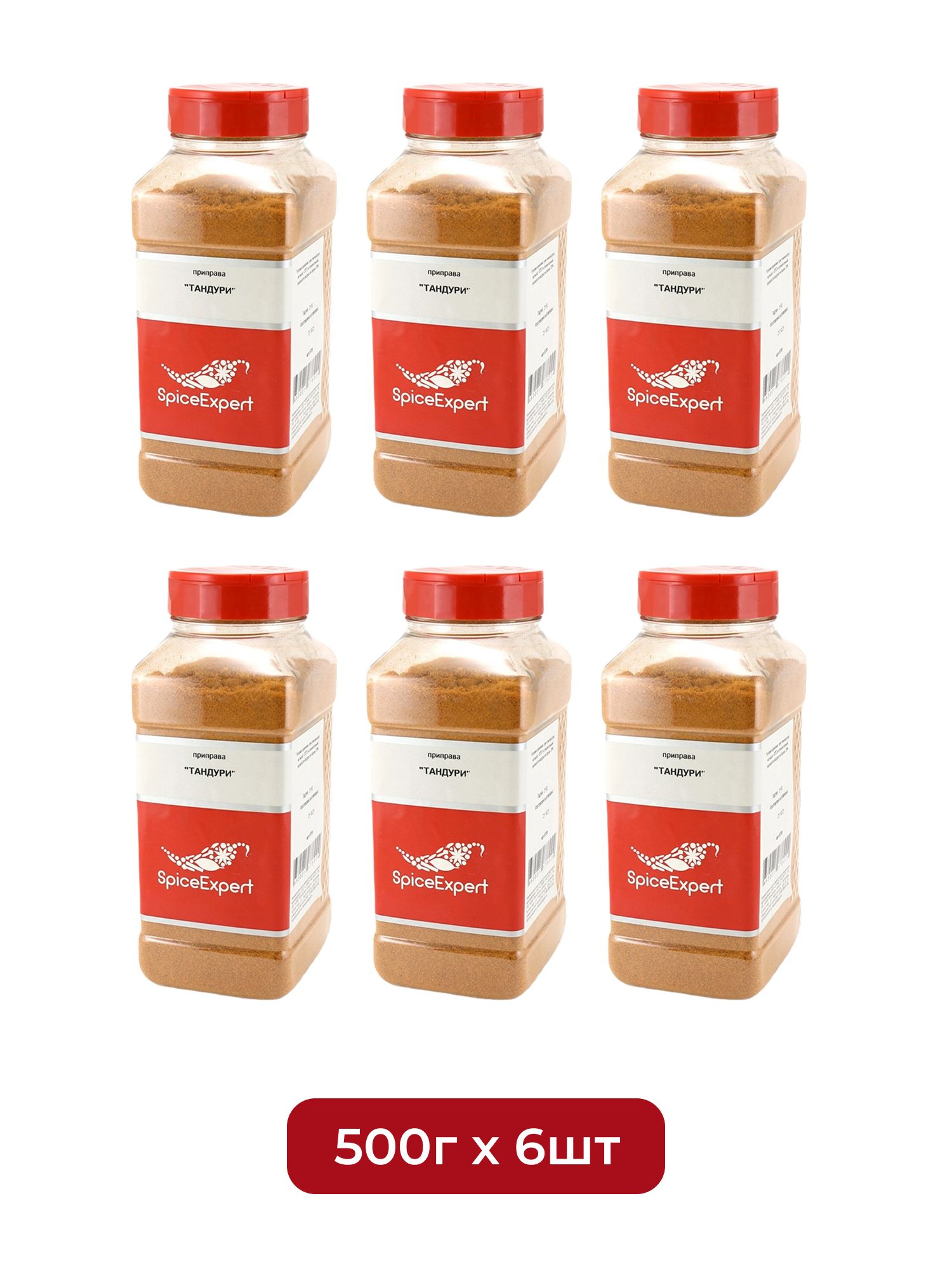 Приправа SpiceExpert Тандури 500г х 6шт