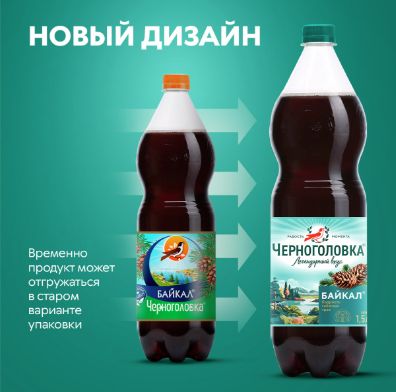 Напиток "Лимонад Черноголовка" Байкал газированный, 1500мл. ПЭТ. Упаковка 6 шт.