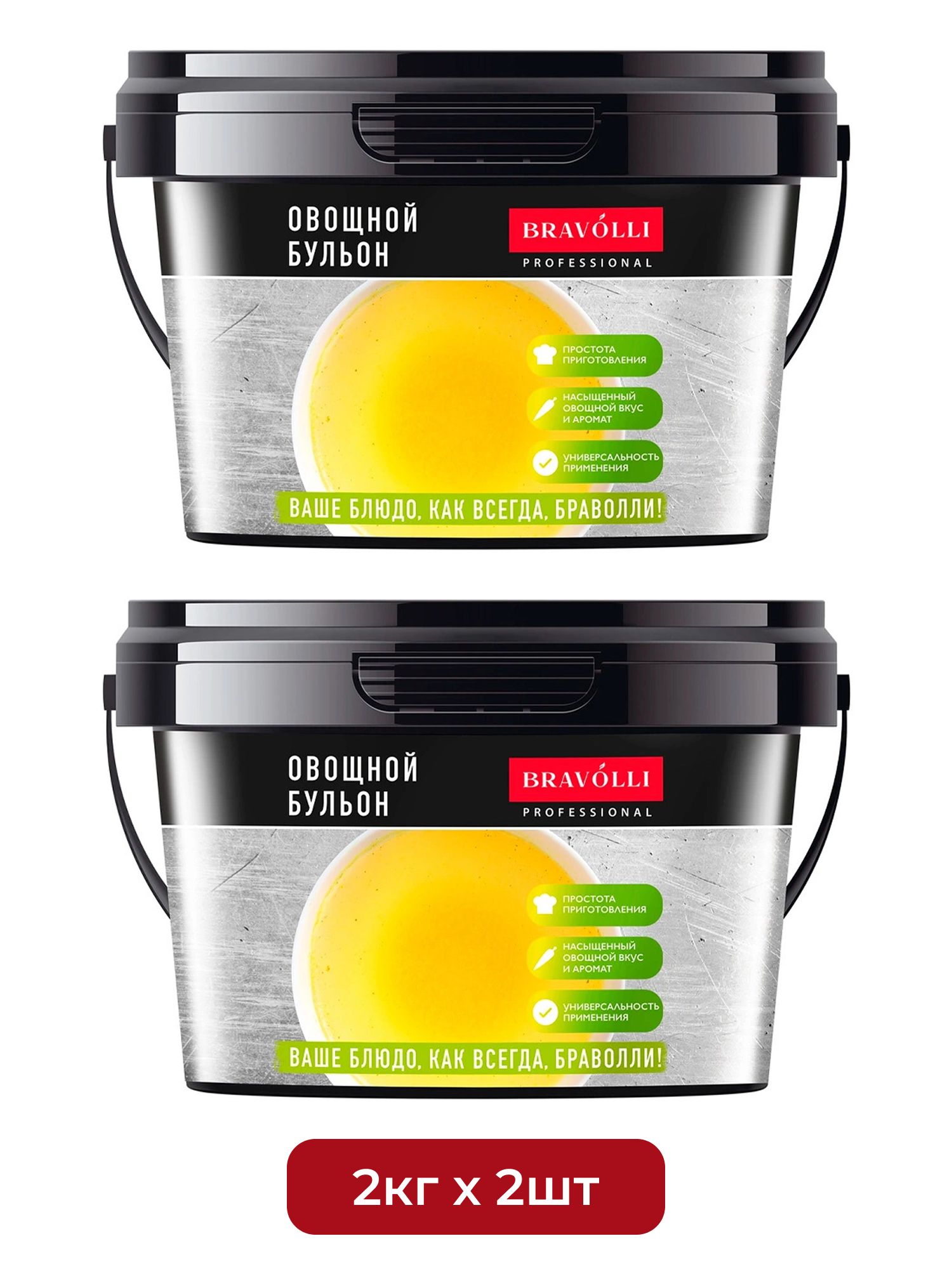 Бульон Bravolli Professional Овощной 2кг х 2шт.