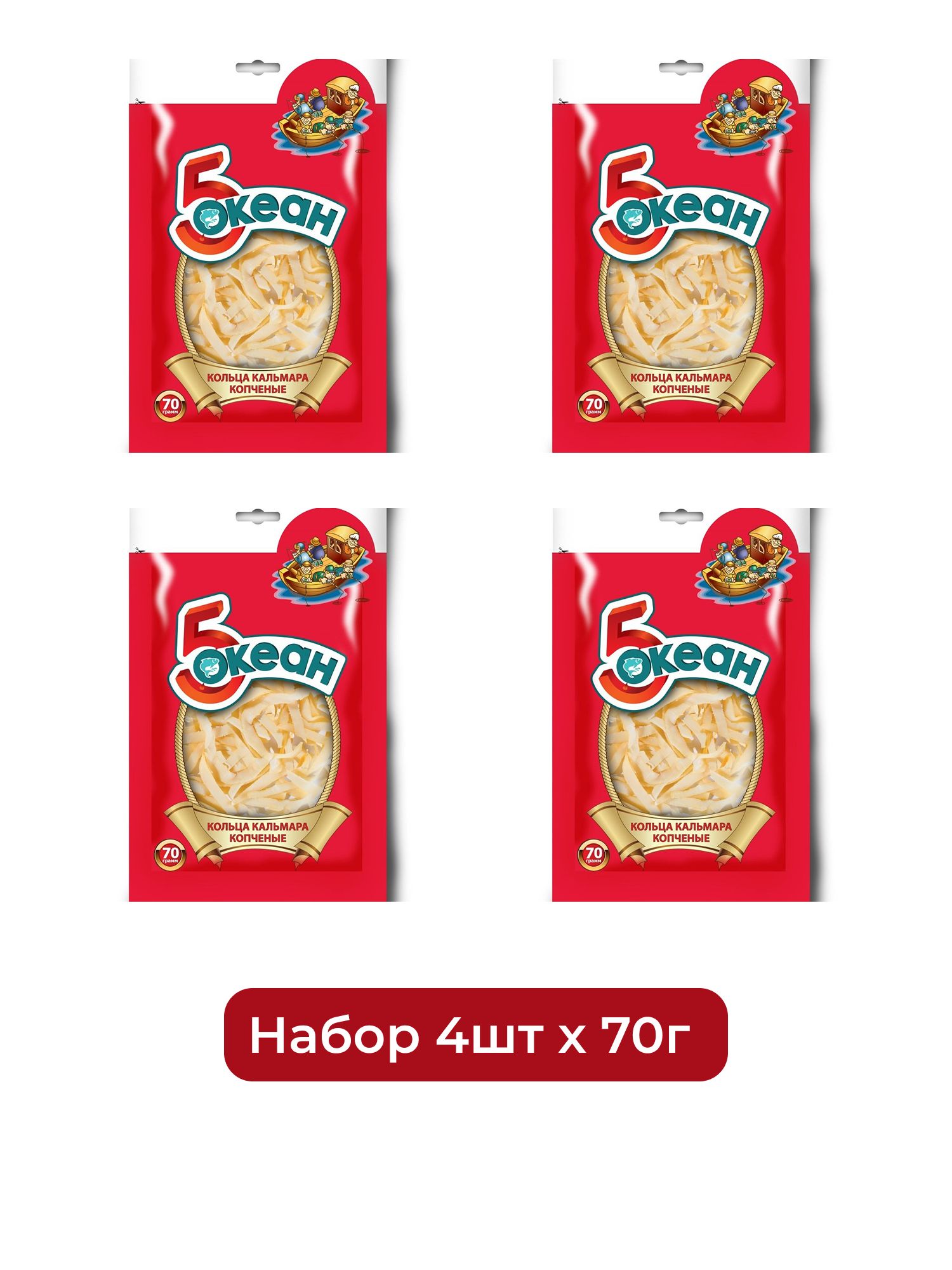 Кольца кальмара 5 Океан копченые, 70г х 4шт.