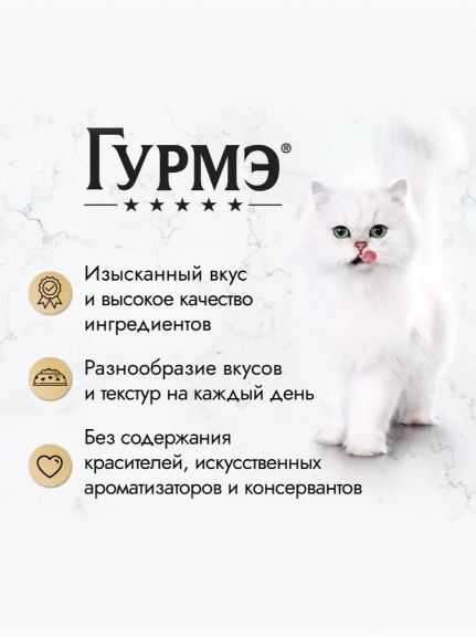 Влажный корм Гурмэ Перл Соус Де-Люкс для кошек (кусочки в соусе) с говядиной, 75 г х 52 шт.