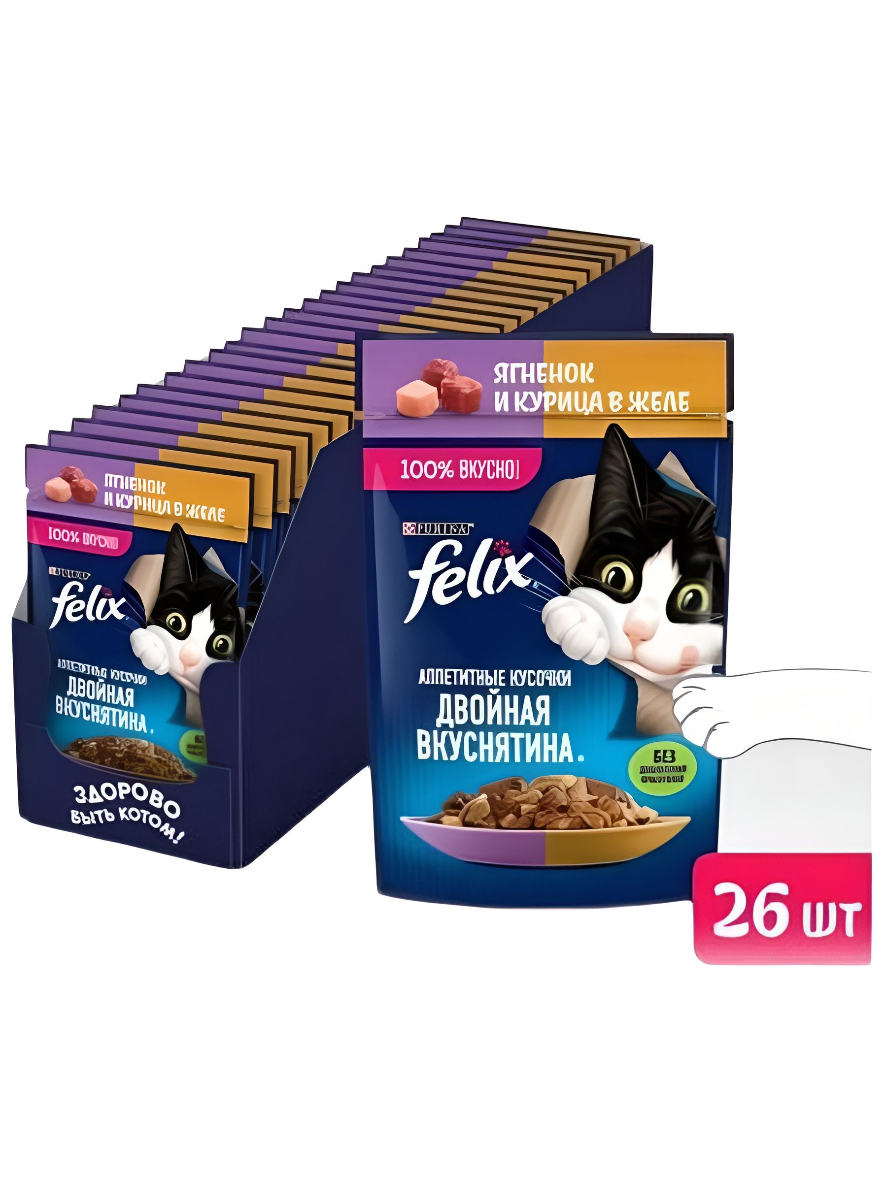 Влажный корм для кошек Felix Аппетитные кусочки, ягненок и курица в желе, 75 г x 26 шт