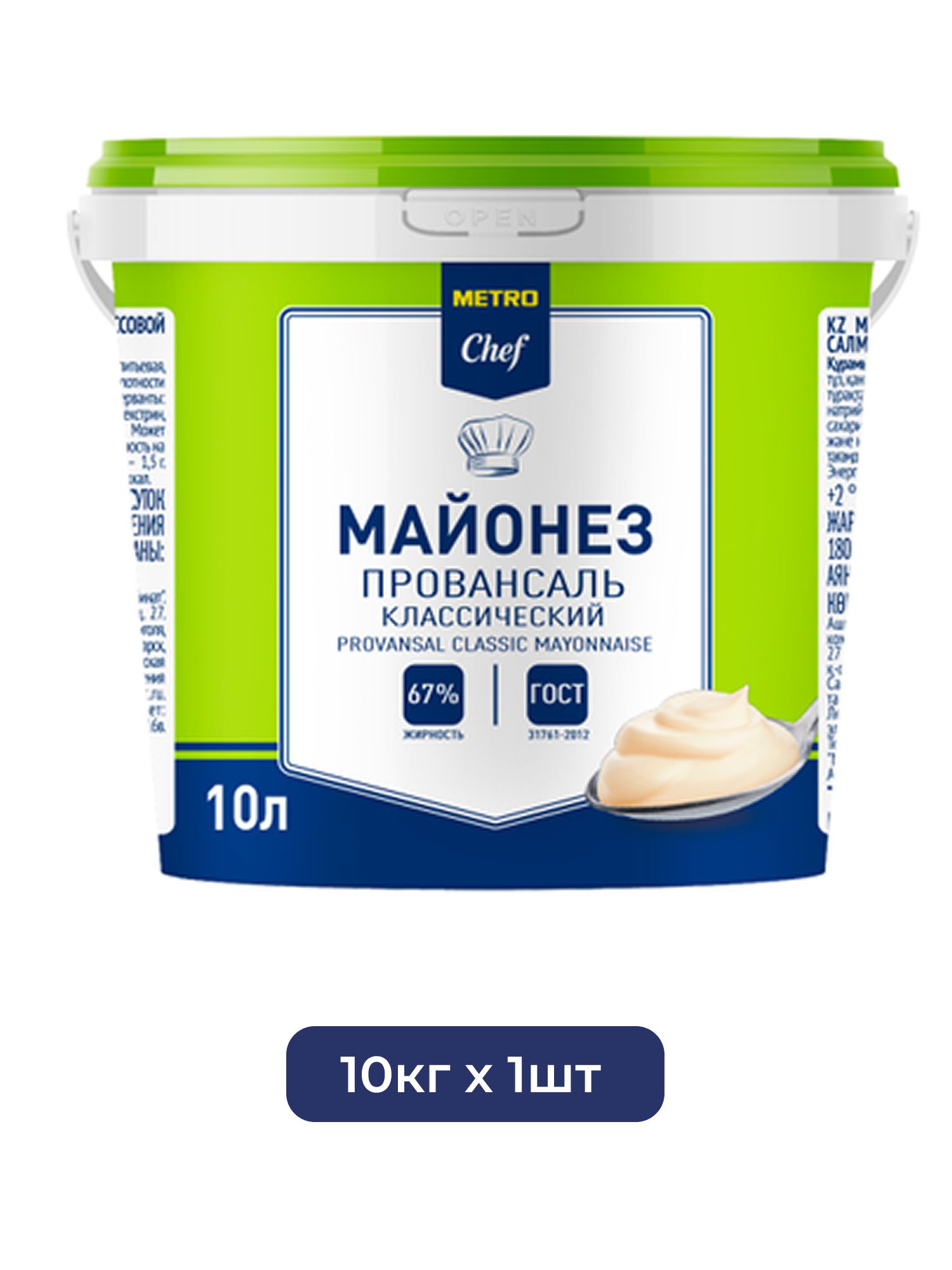METRO Chef Майонез провансаль Классический 67%, 10л