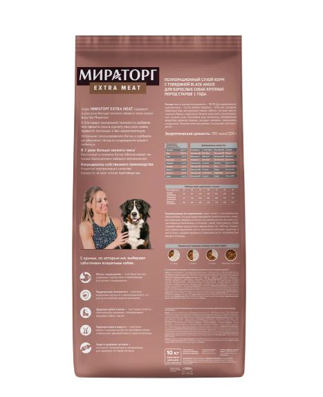 Корм сухой для собак крупных пород Мираторг Extra Meat с говядиной, 10 кг