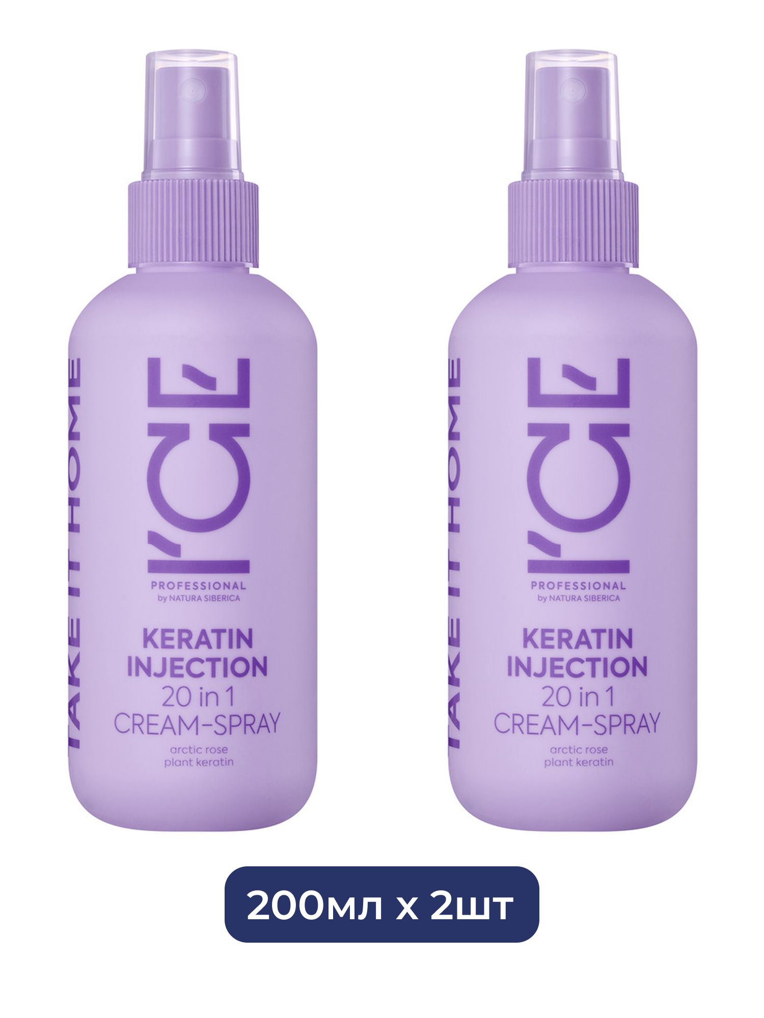 Кератиновый спрей для поврежденных волос 20 в 1 Keratin Injection ICE Professional by Natura Siberica Take It Home, 200 мл х 2шт.