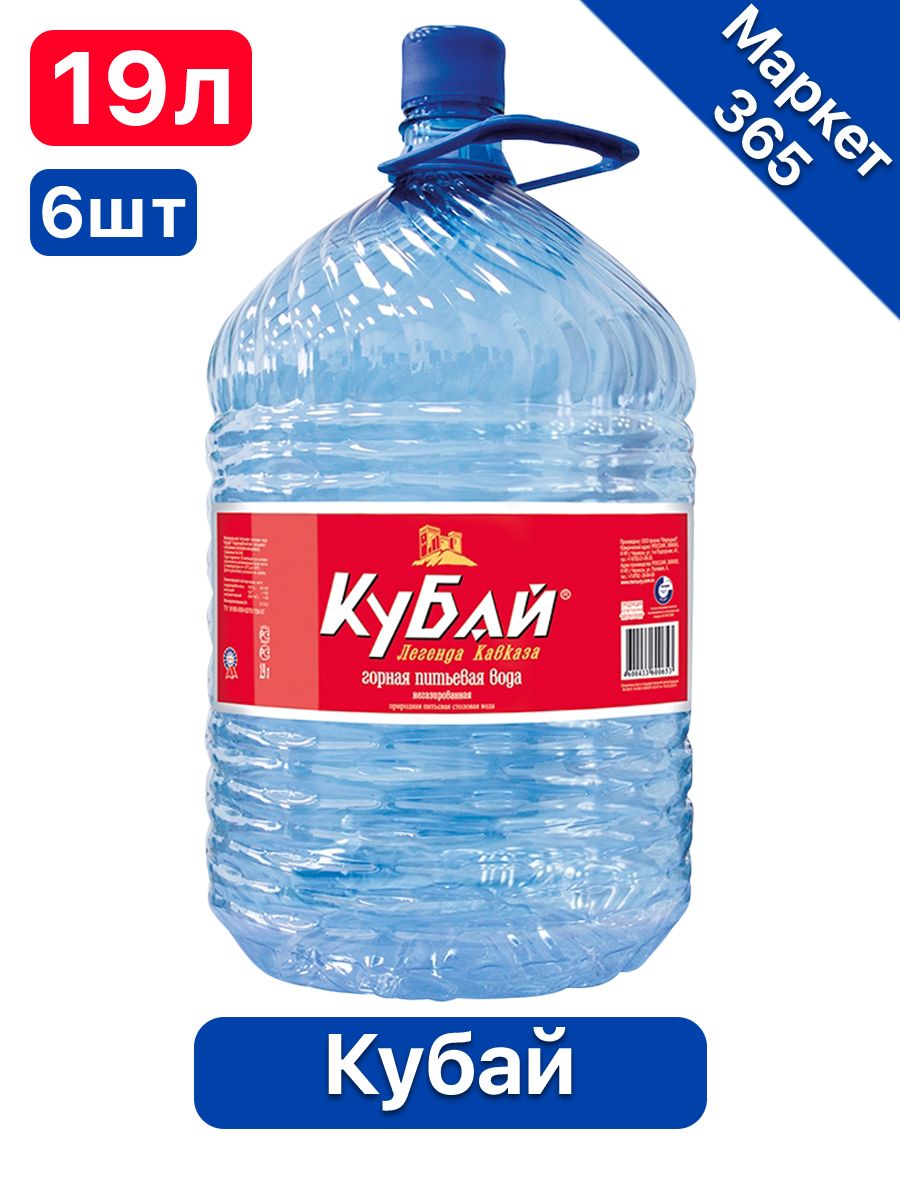 Вода питьевая Кубай 19л негазированная (бутыль одноразовая 6 шт.)