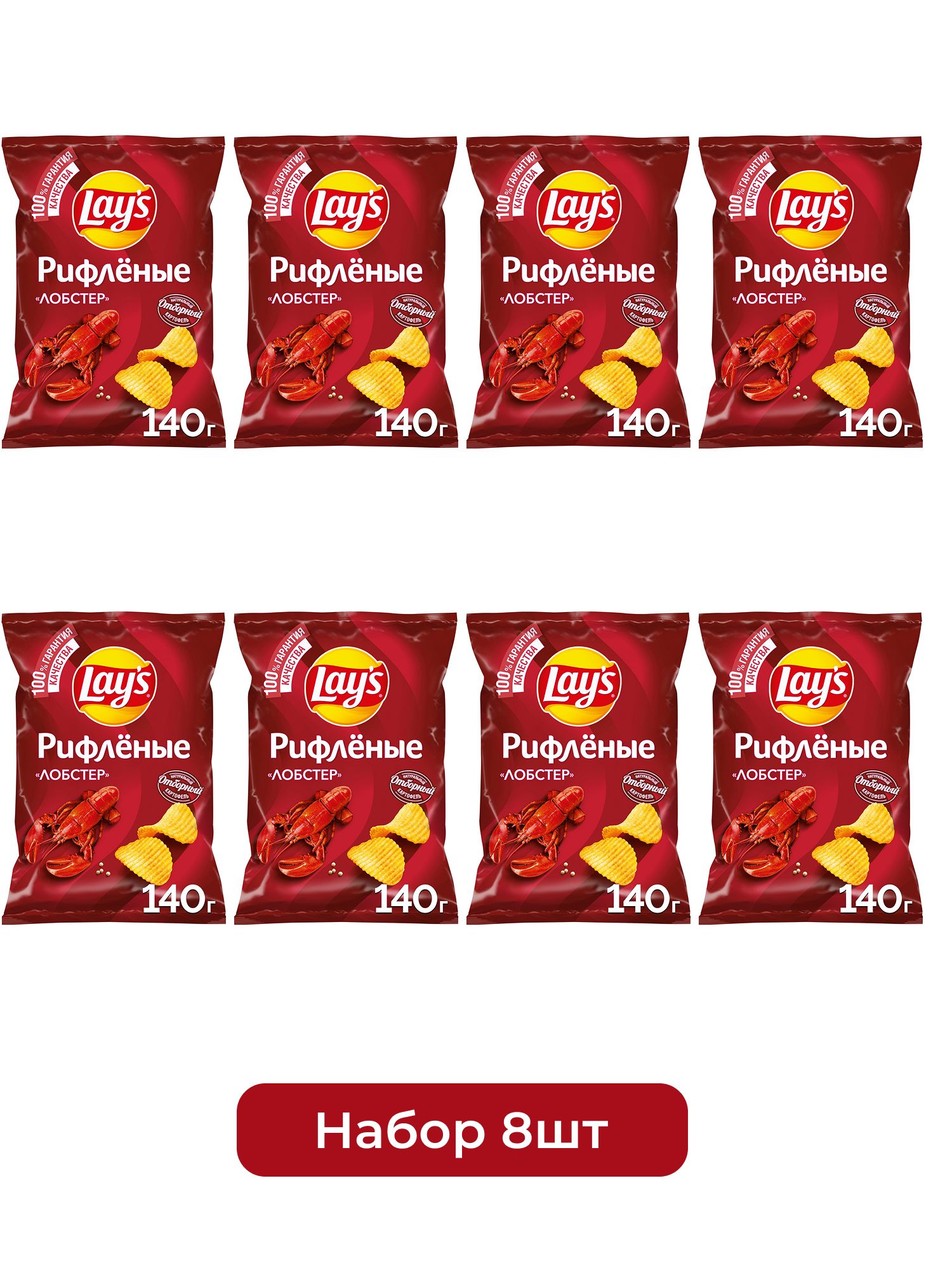 Чипсы Lay's рифленые Лобстер, 140г х 8шт.