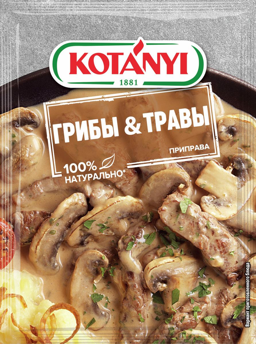 Приправа Kotanyi грибы и травы, 20г х 26шт.