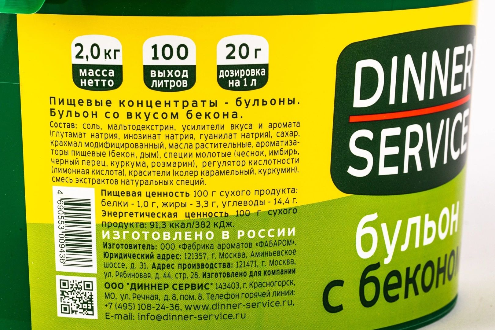 Бульон Dinner Service с Беконом 2кг х 4шт.