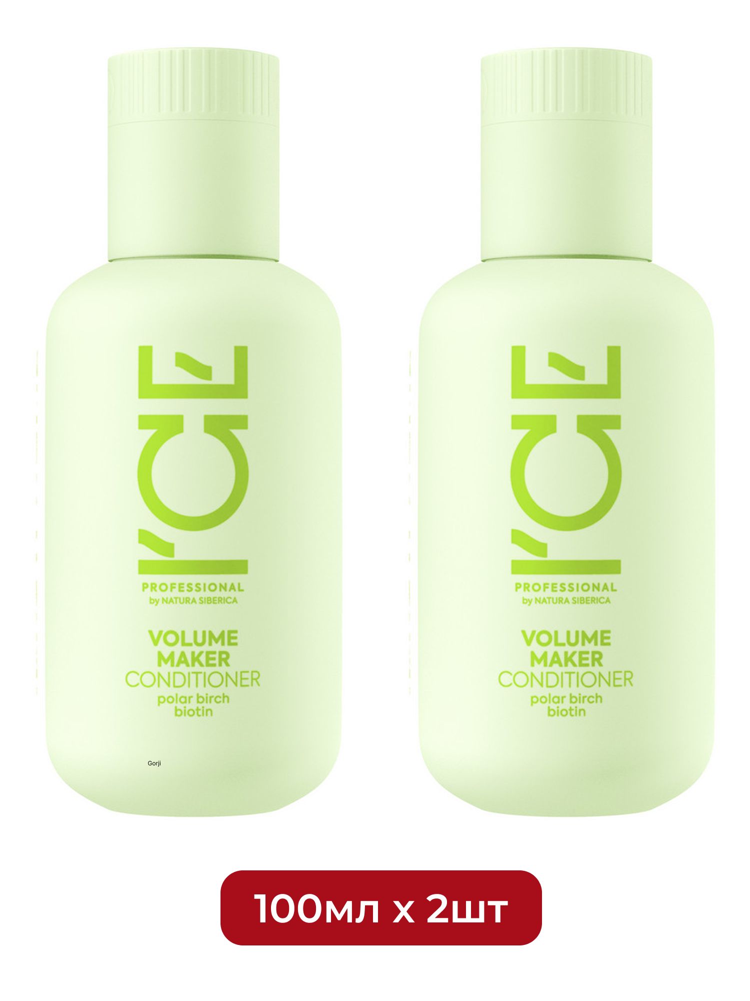 Кондиционер для волос "Уплотняющий" Volume Maker ICE by Natura Siberica Take It Home, 100 мл х 2шт.