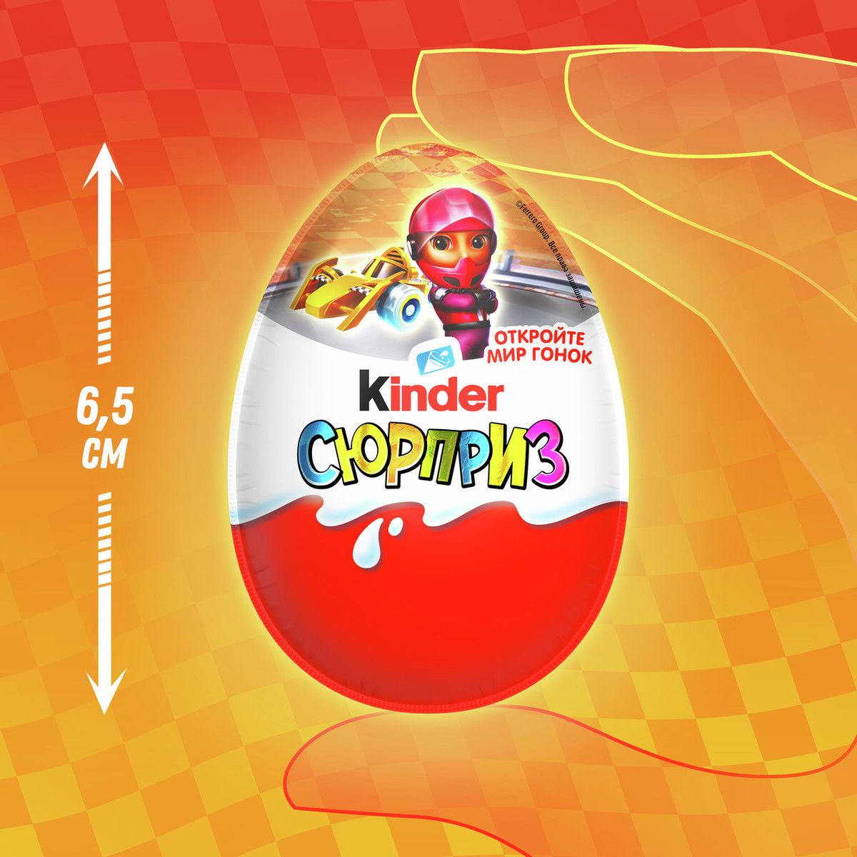 Шоколадное яйцо Kinder Surprise 20г x 36 шт
