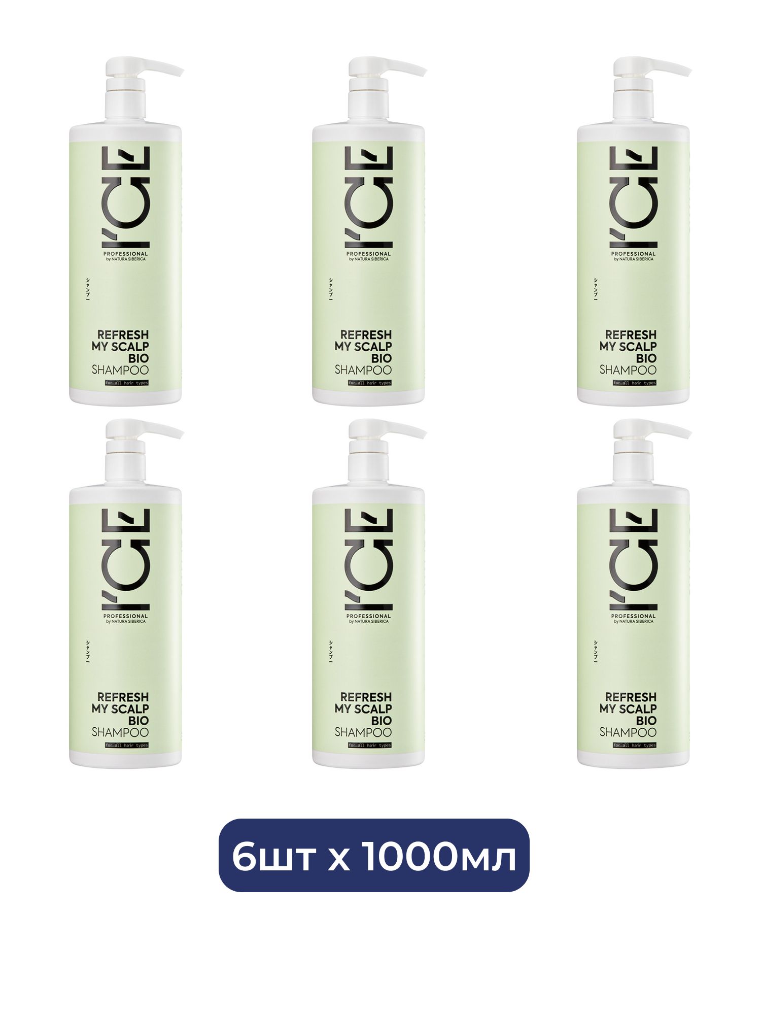 "Детокс"- шампунь для всех типов волос Refresh My Scalp ICE Professional by Natura Siberica, 1000 мл х 6шт.