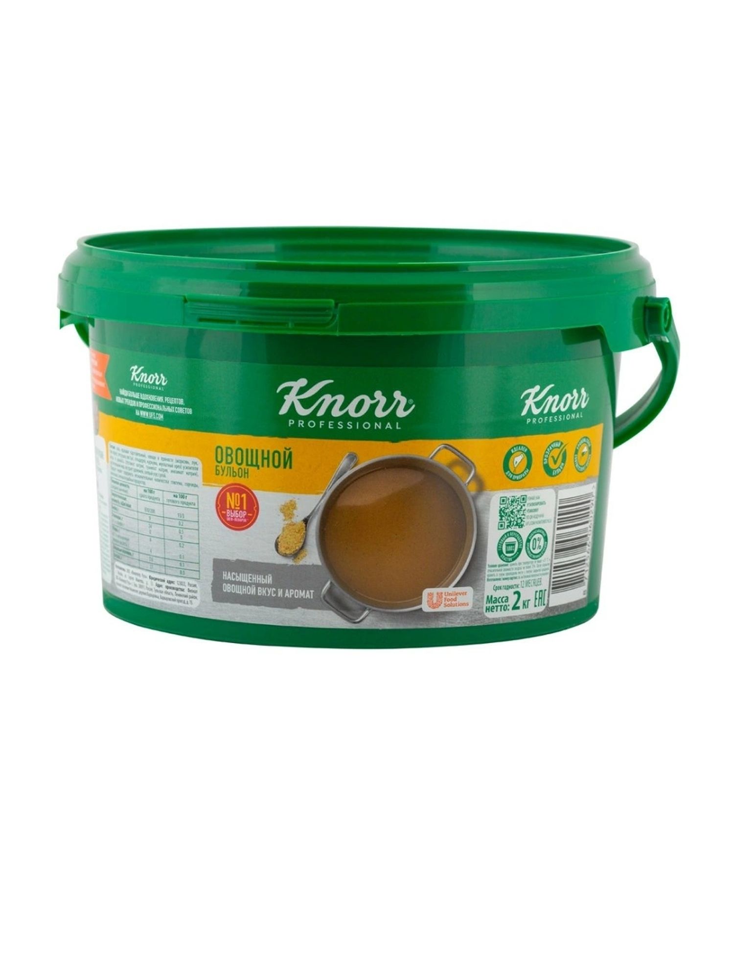 Бульон Овощной Knorr Professional 2кг