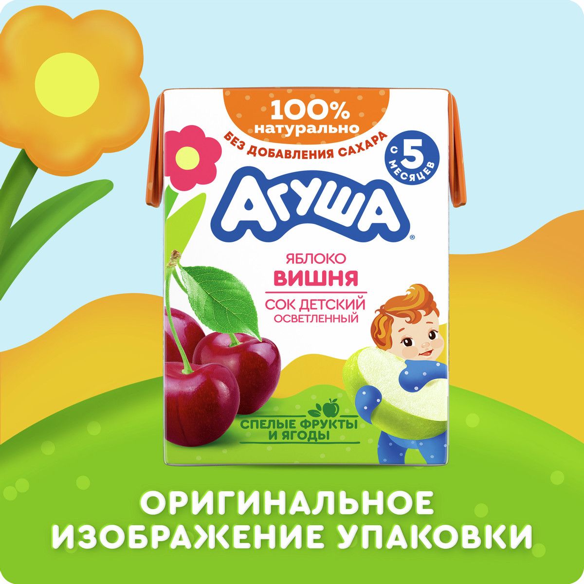 Сок детский Агуша Яблоко и вишня с 5 месяцев, 200мл (Упаковка 18 шт)