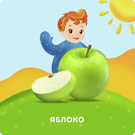 Сок детский Агуша Яблоко с 4 месяцев, 200мл (Упаковка 18 шт)