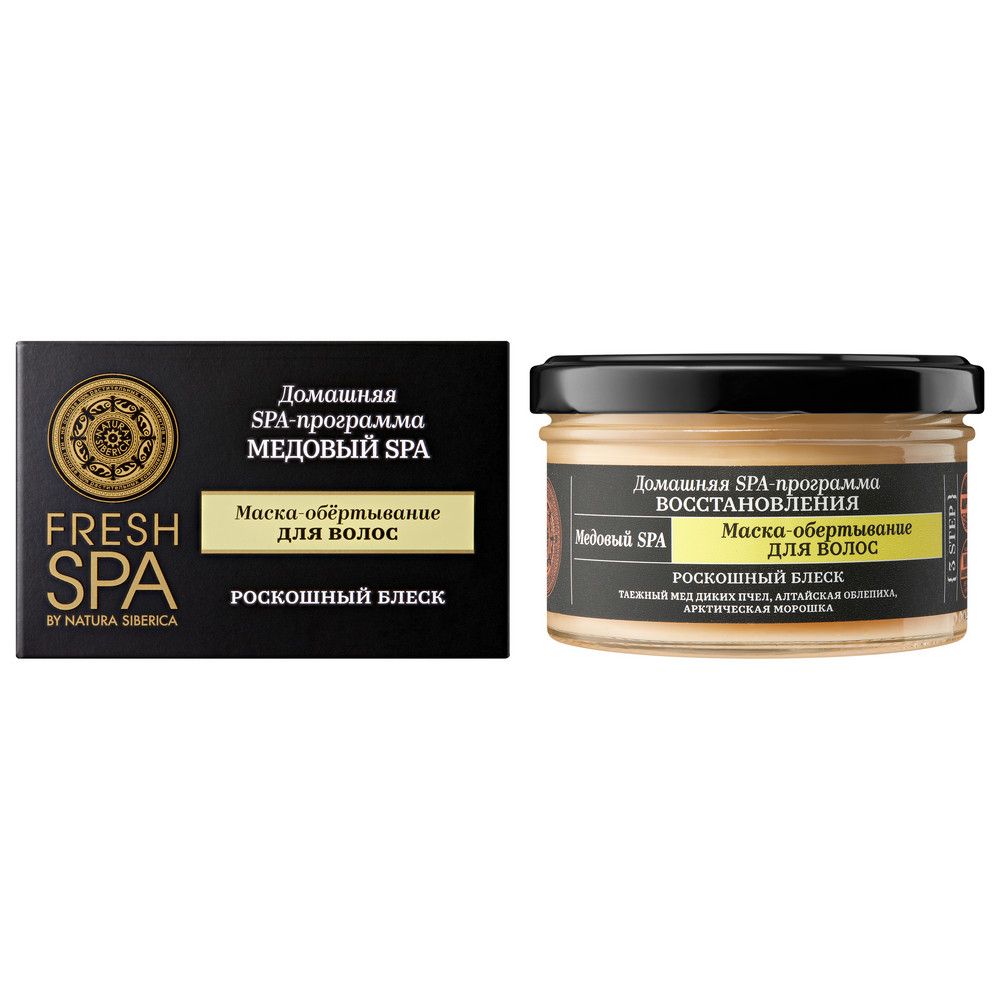 Маска-обертывание для волос Медовый SPA Natura Siberica Fresh SPA Home, 170 мл х 12шт.