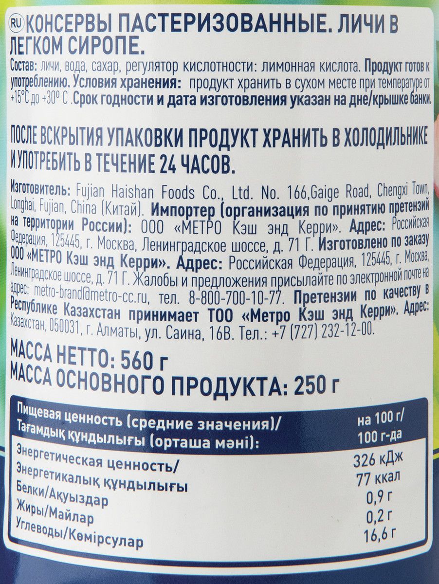 METRO Chef Груши половинки в сиропе, 410г х 24 шт.