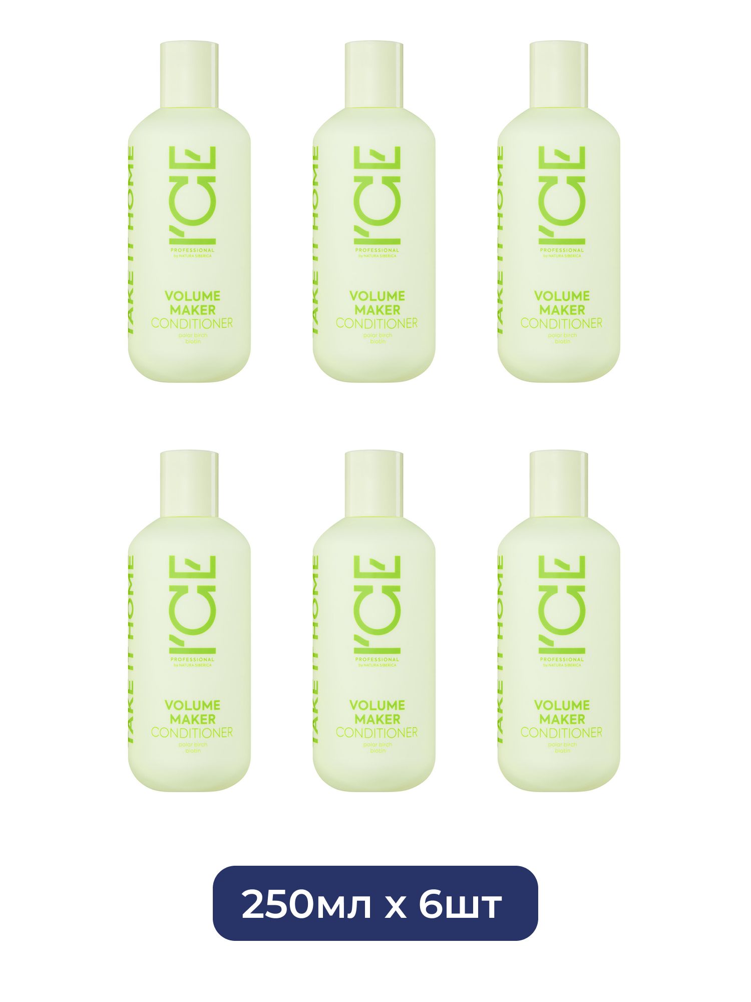 Кондиционер для волос Volume Maker Уплотняющий ICE Professional by Natura Siberica Take It Home, 250 мл х 6шт.