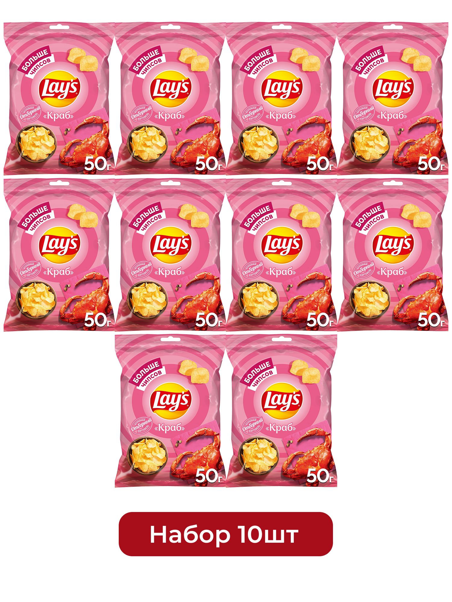 Чипсы Lay's Краб, 50г х 10шт.