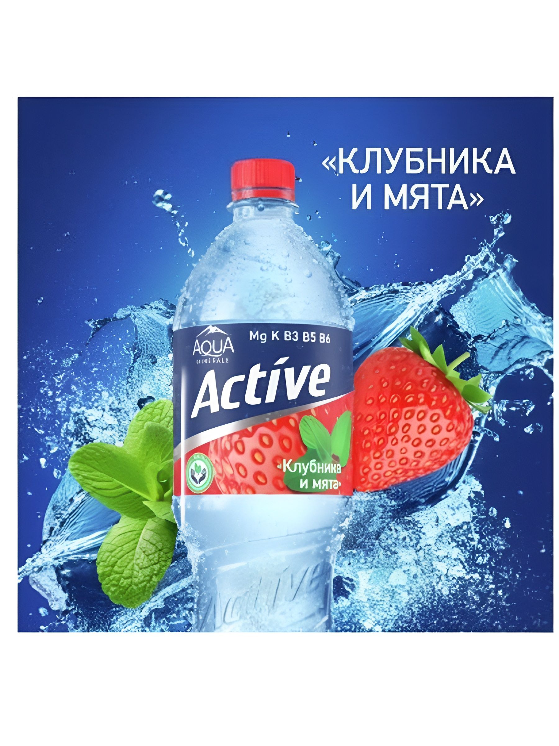Аква Минерале (Aqua Minerale) питьевая негазированная, клубника и мята, 500 мл x 12 шт