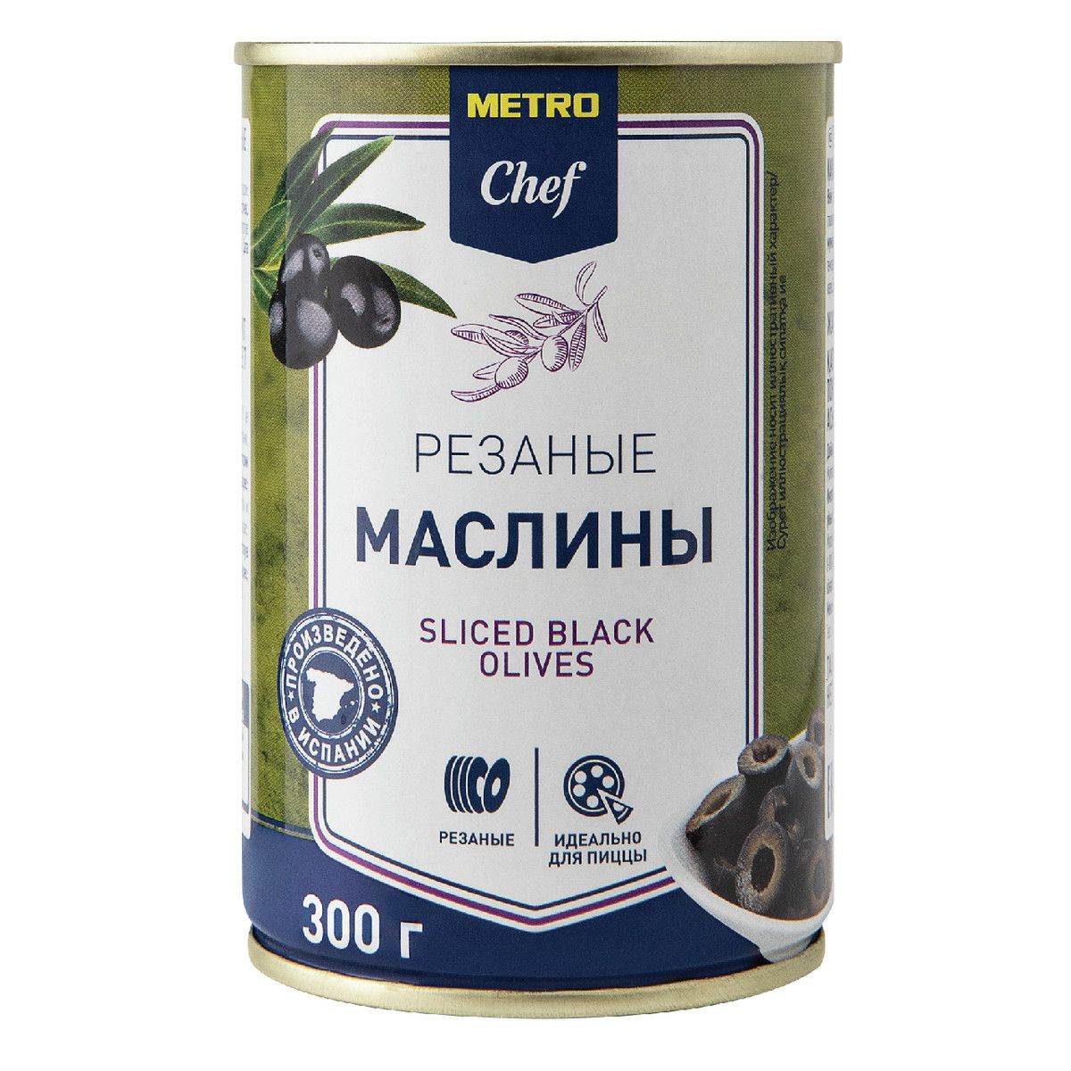 METRO Chef Маслины резаные, 300г х 12шт.