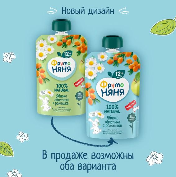Пюре фруктовое ФрутоНяня с 12 месяцев, яблоко,облепиха и ромашка, 90г. Упаковка 12 шт.