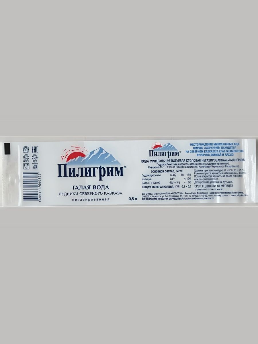 Минеральная питьевая столовая вода "Пилигрим" 19.0 литров (одноразовые бутыли) 5шт