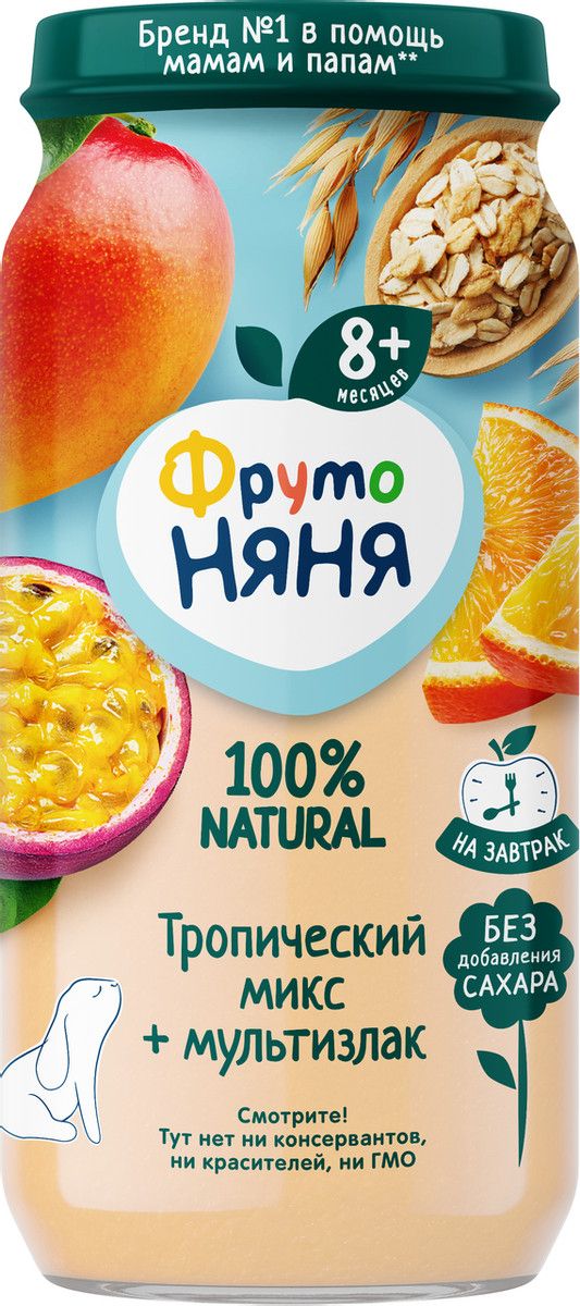Пюре фруктовое детское ФрутоНяня Тропический микс и злаки с 8 месяцев, 250г. Упаковка 12 шт.