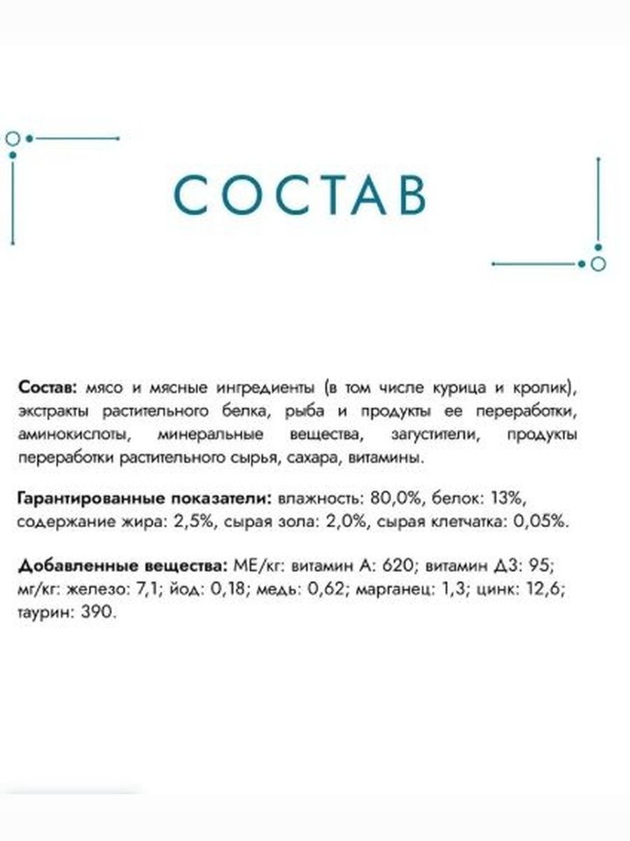 Влажный корм Гурмэ Перл для кошек (кусочки в соусе) с индейкой, 75 г х 52 шт.