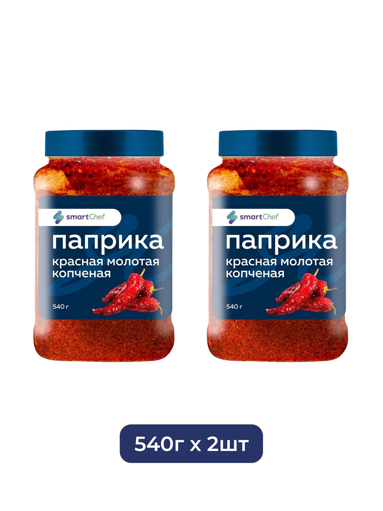 Паприка Красная Smart Chef Молотая Копченая 540г х 2шт.