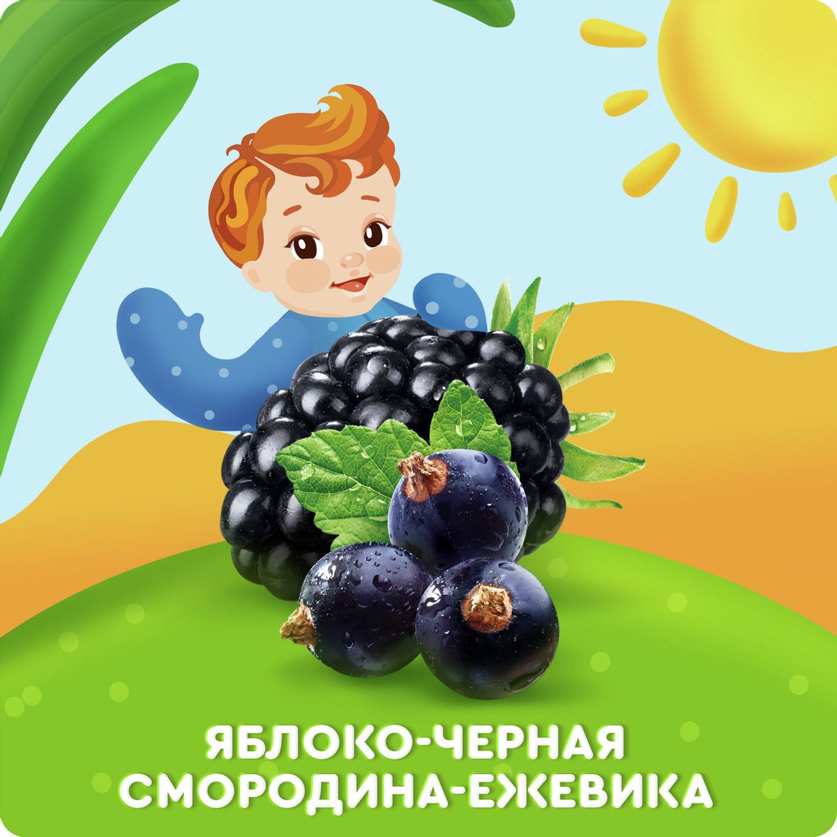 Пюре фруктовое детское Агуша Укрепляй-ка Яблоко, черная смородина и ежевика с 6 месяцев, 80 г х 10 шт