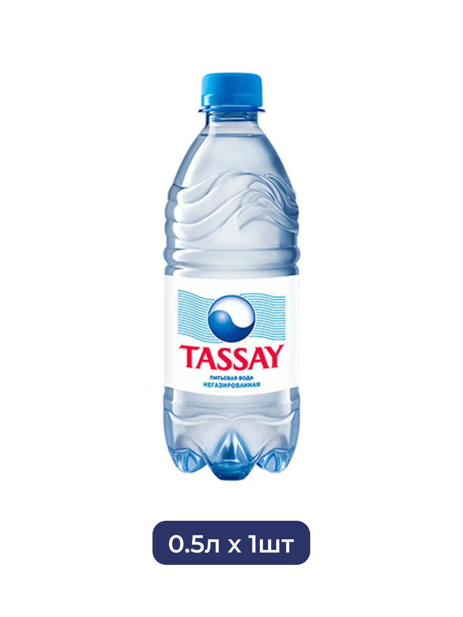 Вода природная питьевая TASSAY (Тассай), 1 шт, негазированная, ПЭТ, 0,5 л.