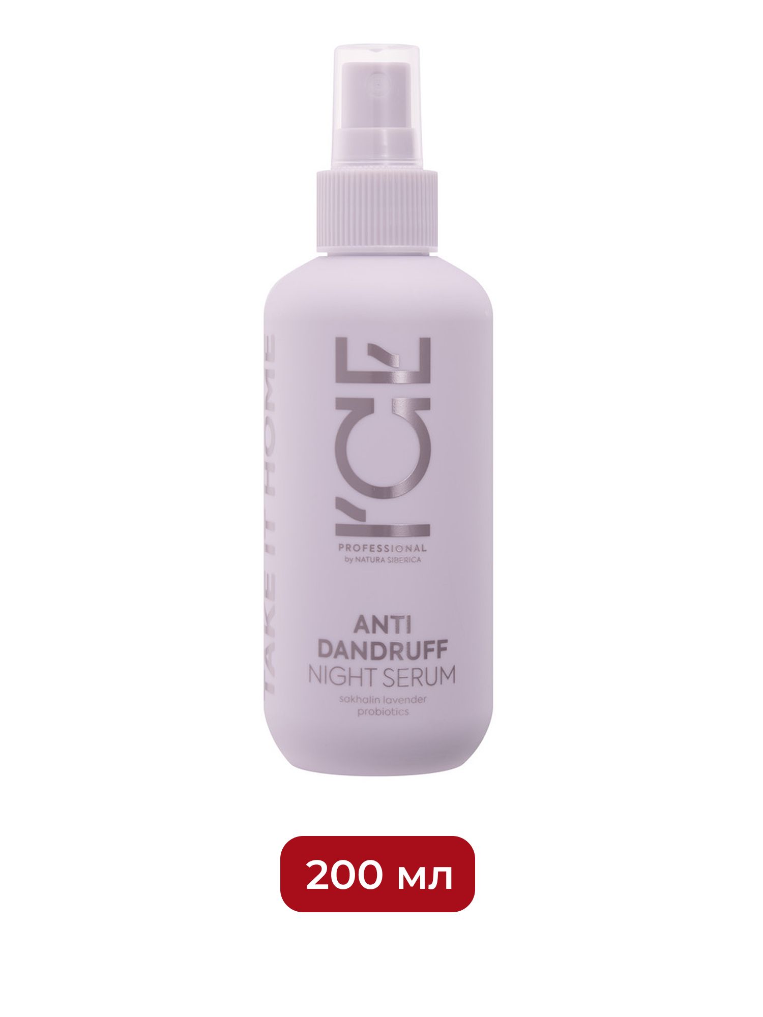 Ночная сыворотка для борьбы с перхотью Anti-dandruff detox night serum ICE Professional by Natura Siberica Take It Home, 200 мл х 12шт.