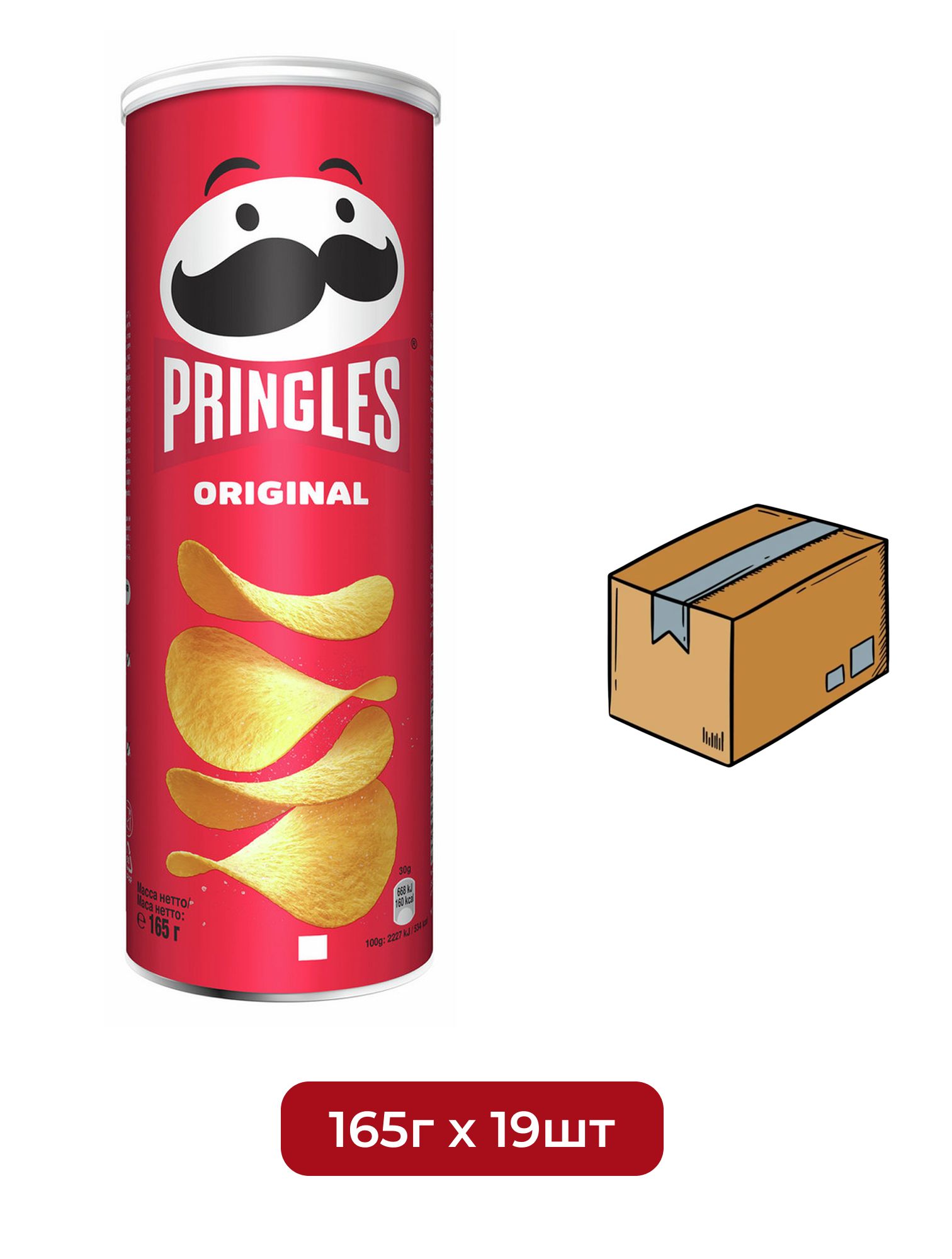 Чипсы Pringles Original 165 гр. 19 шт.