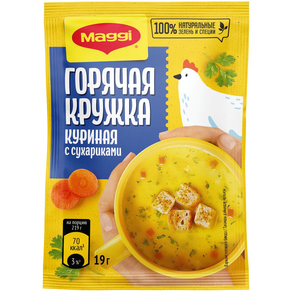 Суп Maggi Горячая кружка куриный с сухариками, 19г х 30шт.