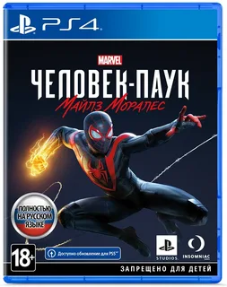 Игра Человек-Паук: Майлз Моралес (PlayStation 4, PlayStation 4)