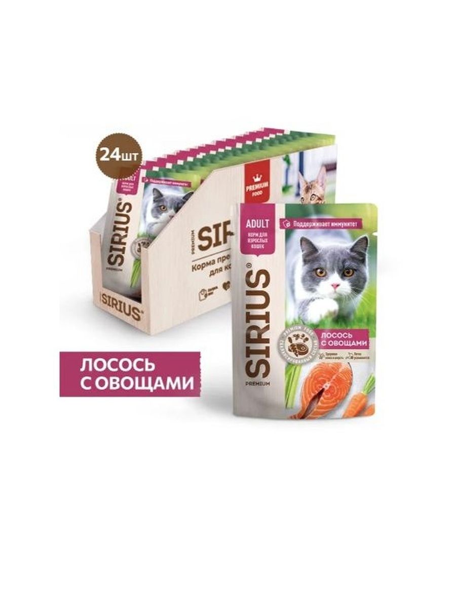 Влажный корм Sirius Adult для кошек (кусочки в соусе) с лососем и овощами, 85 г х 24 шт.