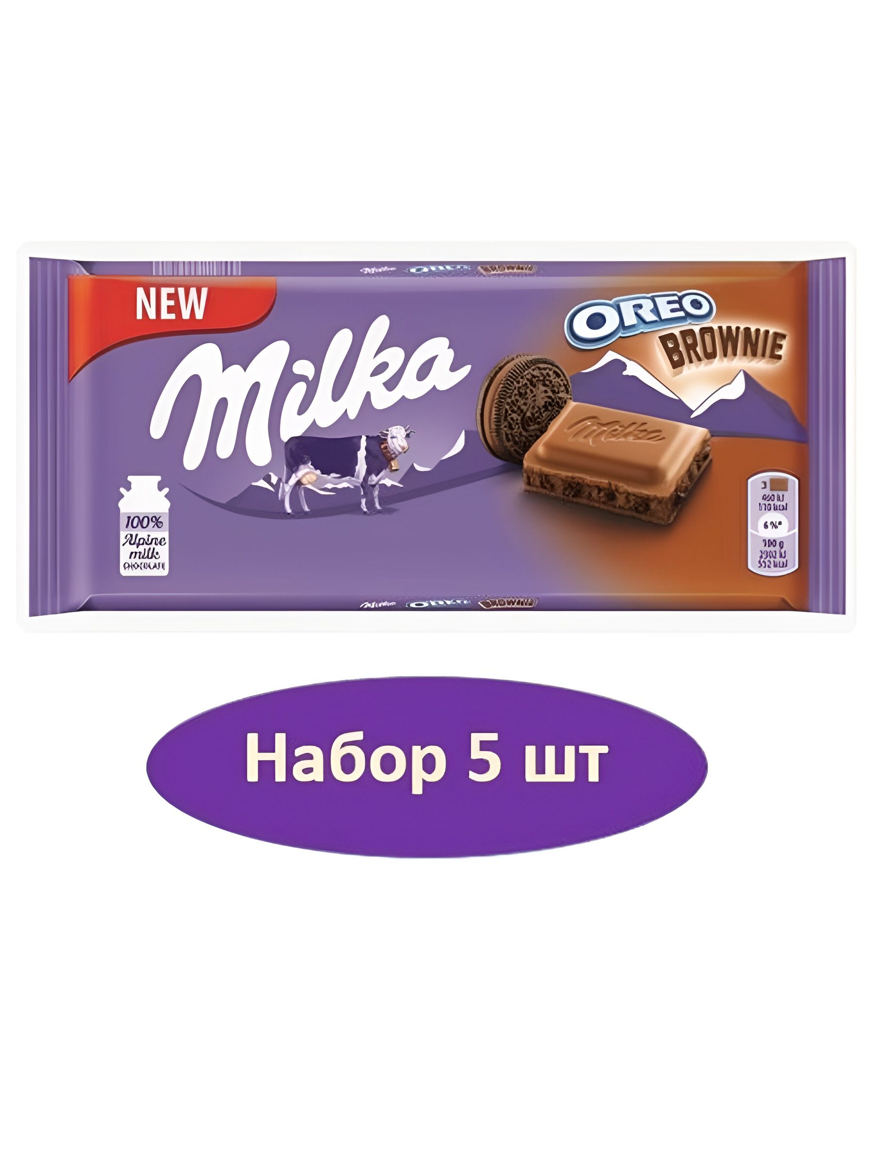 Молочный шоколад Milka Oreo Brownie, 5 шт по 100г