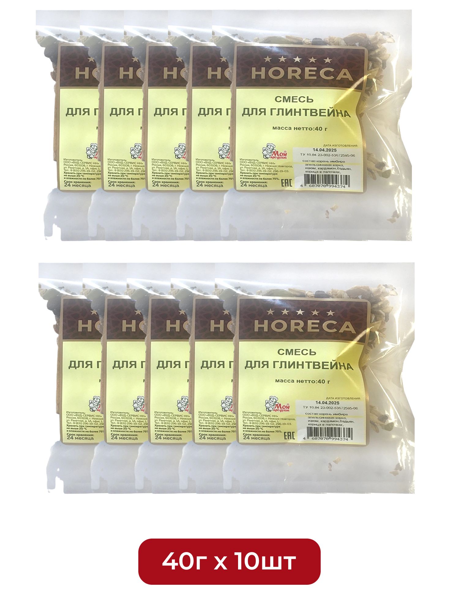 Приправа Мой Продукт для Глинтвейна 40г