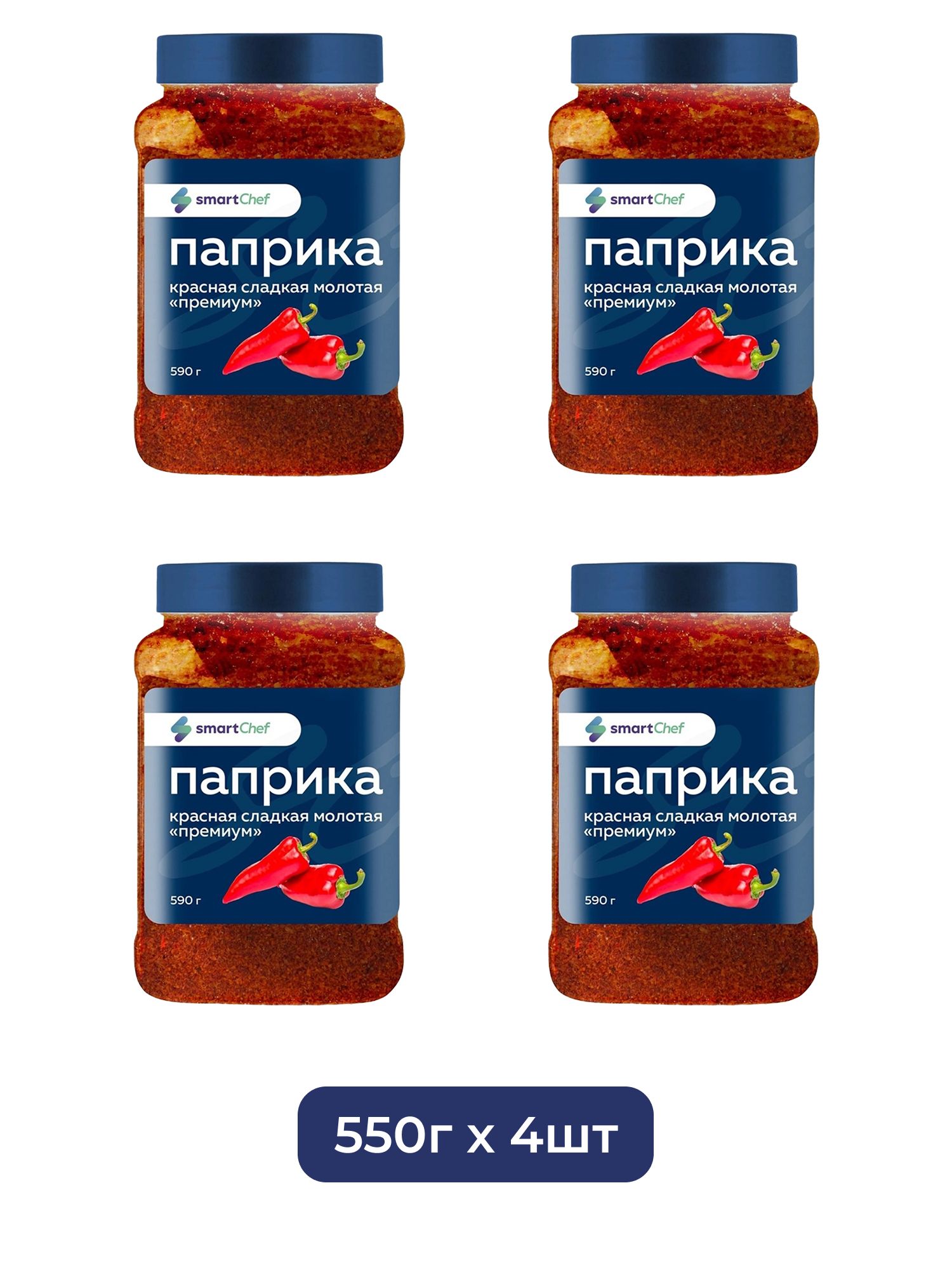 Паприка Красная Smart Chef Сладкая Молотая Премиум 550г х 4шт.